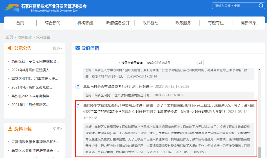 合肥政府点赞石家庄，疫情下的城市治理智慧与跨区域协作典范