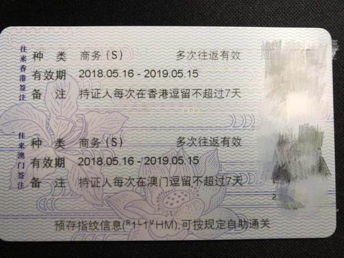 合肥居民澳门签证全攻略，从申请到通关的完整指南
