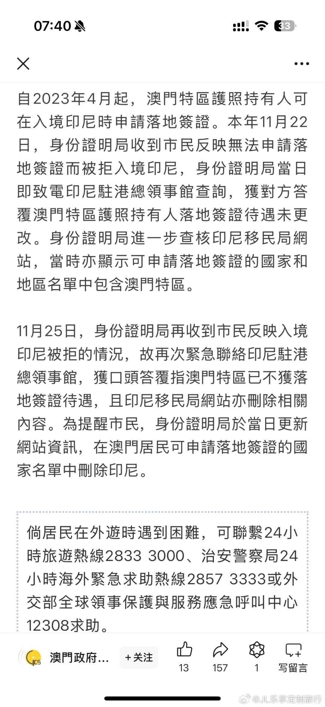 合肥办理澳门签注最新消息，2024年最新政策与办理指南