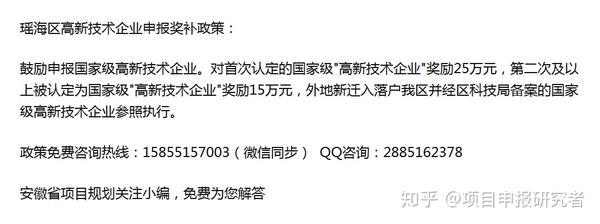 2021年合肥疫情补贴政策全解析，企业、个人如何申请？