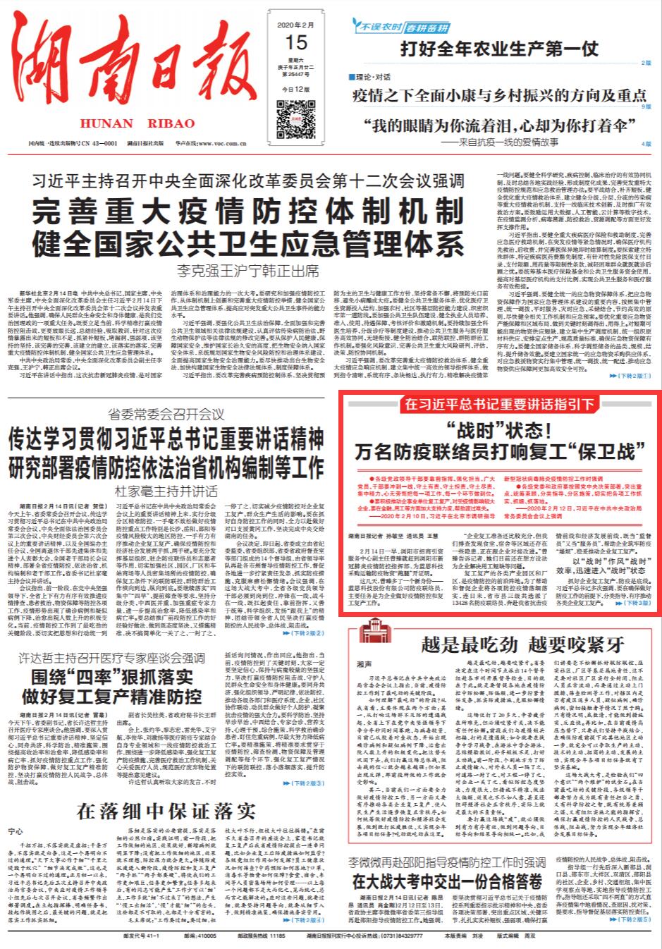 合肥战时状态全记录，一座城市的防疫突围战