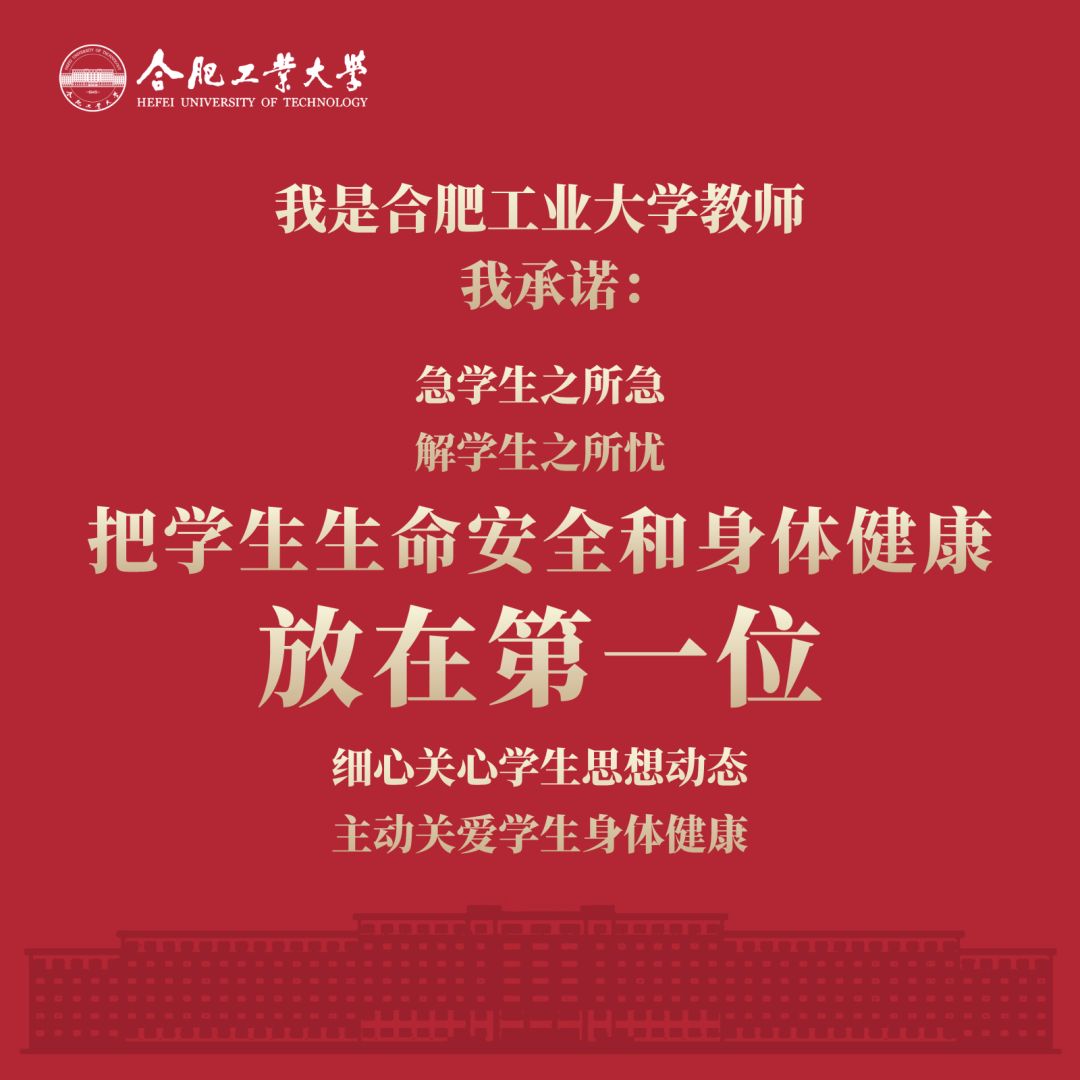 合肥校园疫情阻击战，智慧与温度交织的防控样本