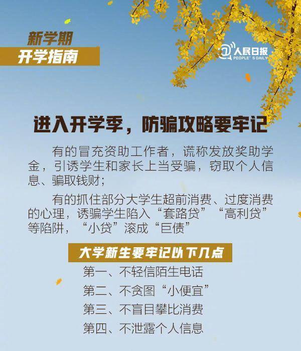 合肥八中2023年秋季学期开学时间及入学指南