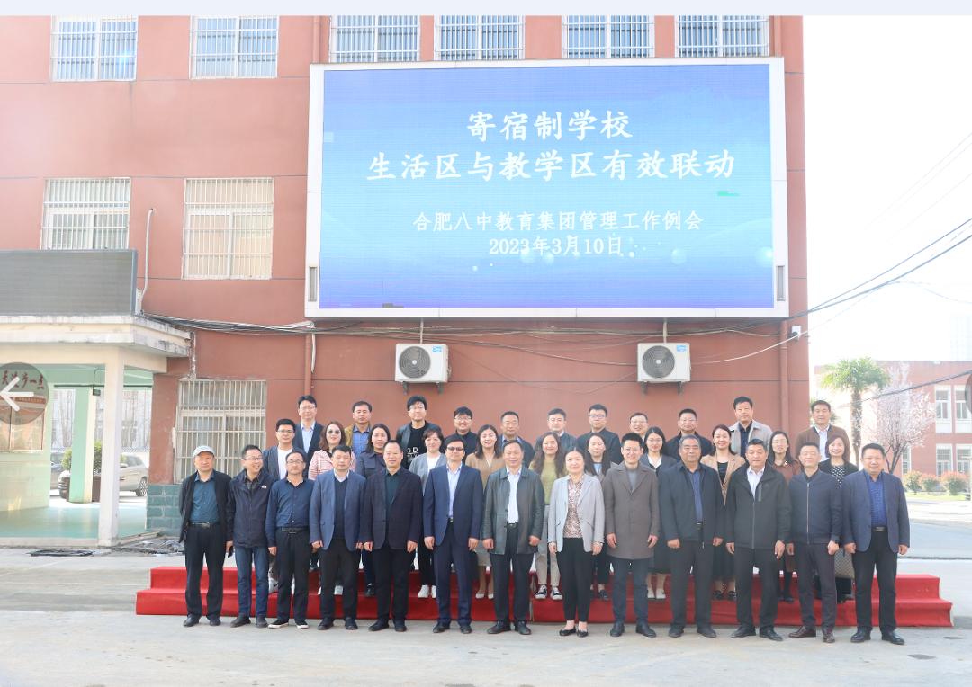 合肥八中西校区，传统与创新的教育殿堂