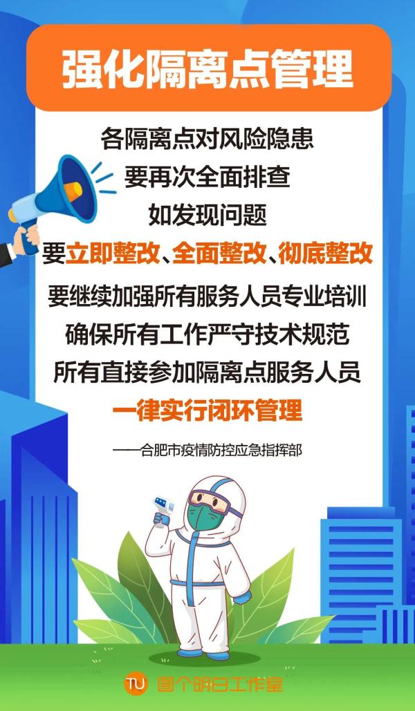合肥疫情现状，防控成效与未来挑战