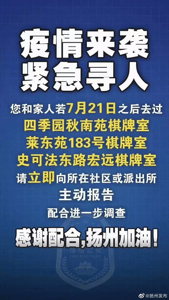 合肥确诊病例北京行踪调查，疫情跨省传播链的警示与反思