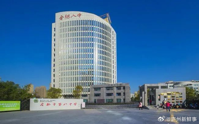 合肥八中搬迁之谜，真相与影响深度解析