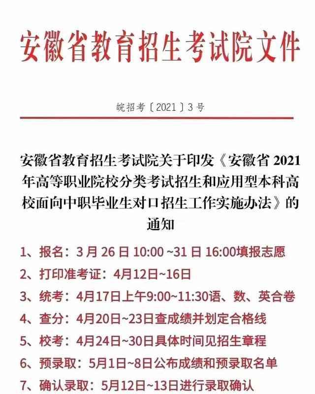 合肥疫情首次官方通报，关键时间节点与应对措施全回顾