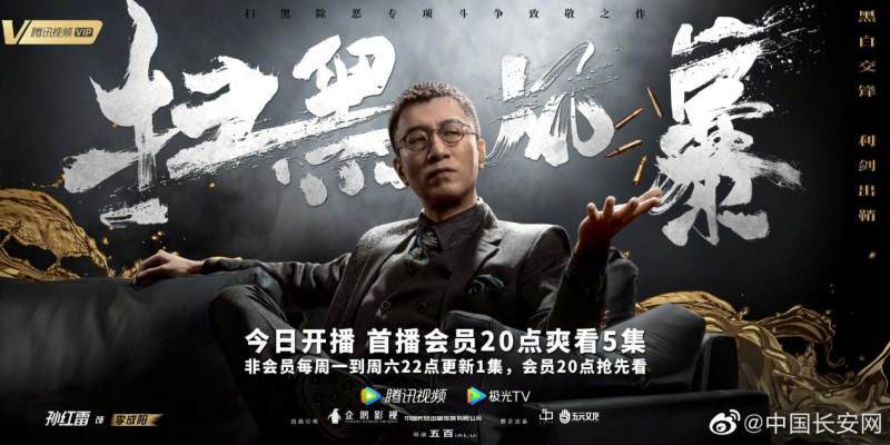 哈尔滨大哥落网记，扫黑风暴下的城市暗面与光明重生