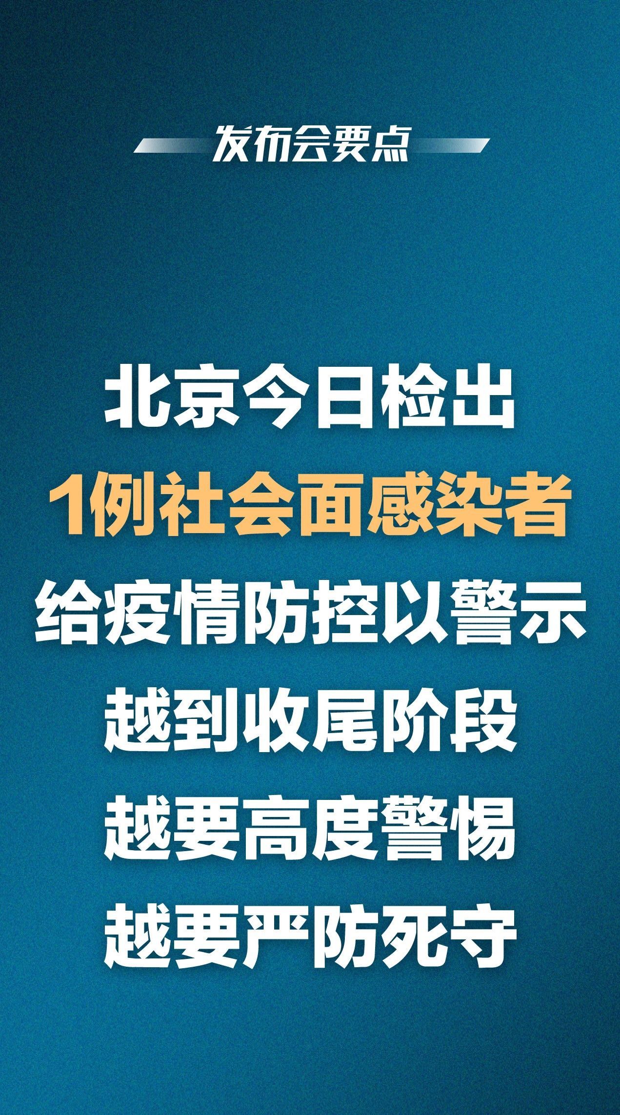 合肥疫情溯源，从零星病例到精准防控的科学探索