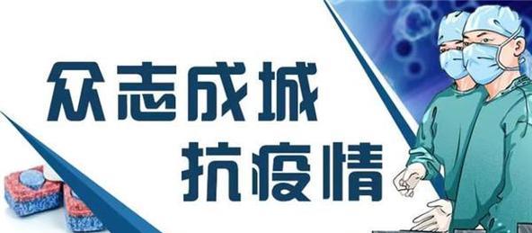 合肥疫情现状，防控措施、社会影响与未来展望