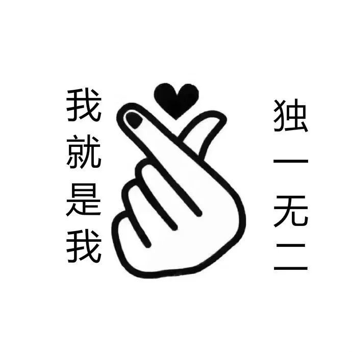 独一无二的标题