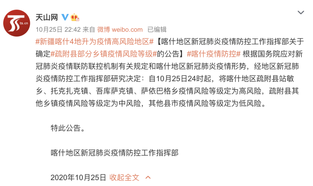 合肥疫情源头追踪，病毒传播链与防控措施深度解析