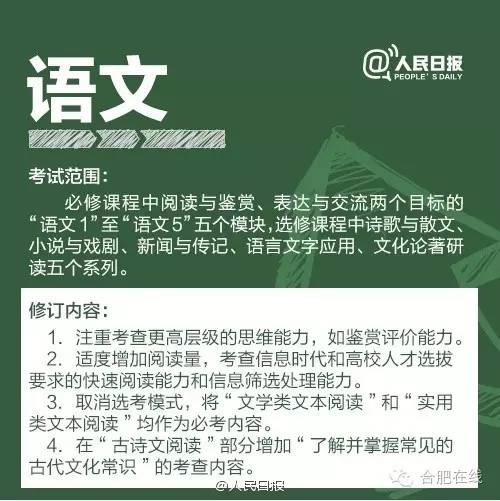 合肥八中开学考全解析，新生必看、家长关注、备考攻略一网打尽