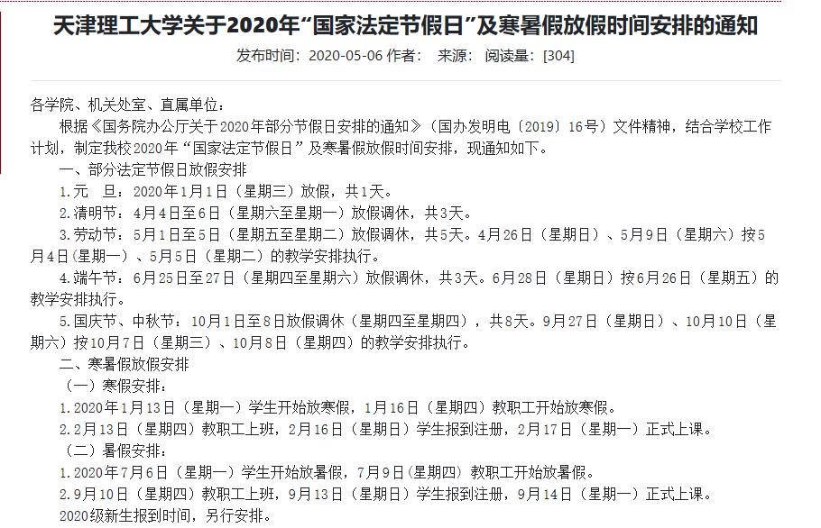 合肥八中2023年秋季开学时间及新生入学指南，全面解析与实用建议
