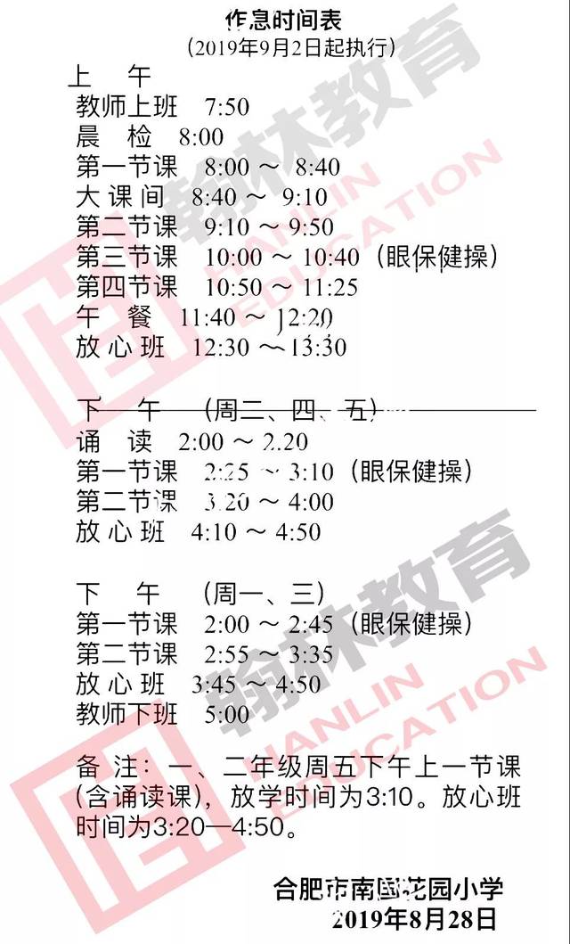合肥八中放假安排的时间哲学，在应试与成长之间寻找平衡点