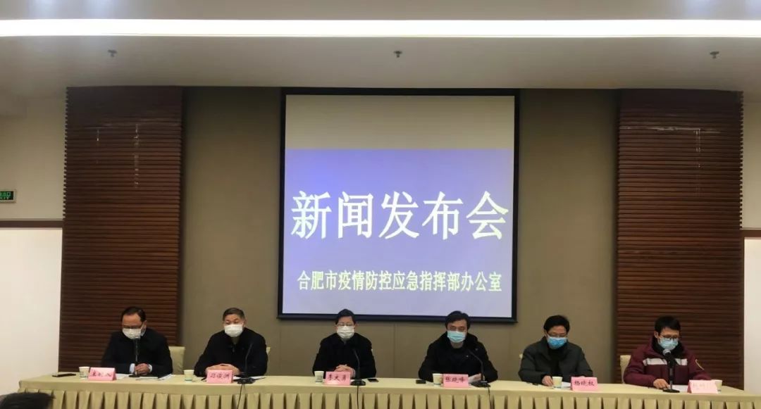 合肥市疫情防控新闻发布会，科学防控与民生保障的双重奏