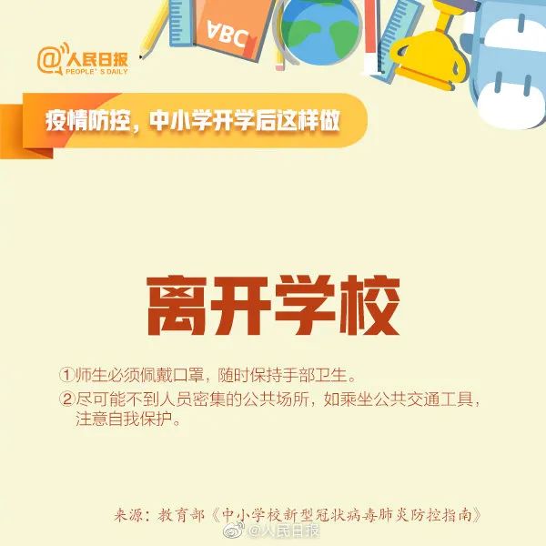 疫情下的合肥八中，开学之路与教育新常态
