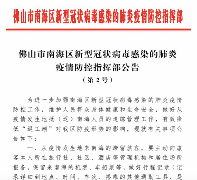 合肥市抗疫指挥部公告，科学防控背后的城市温度与全民力量