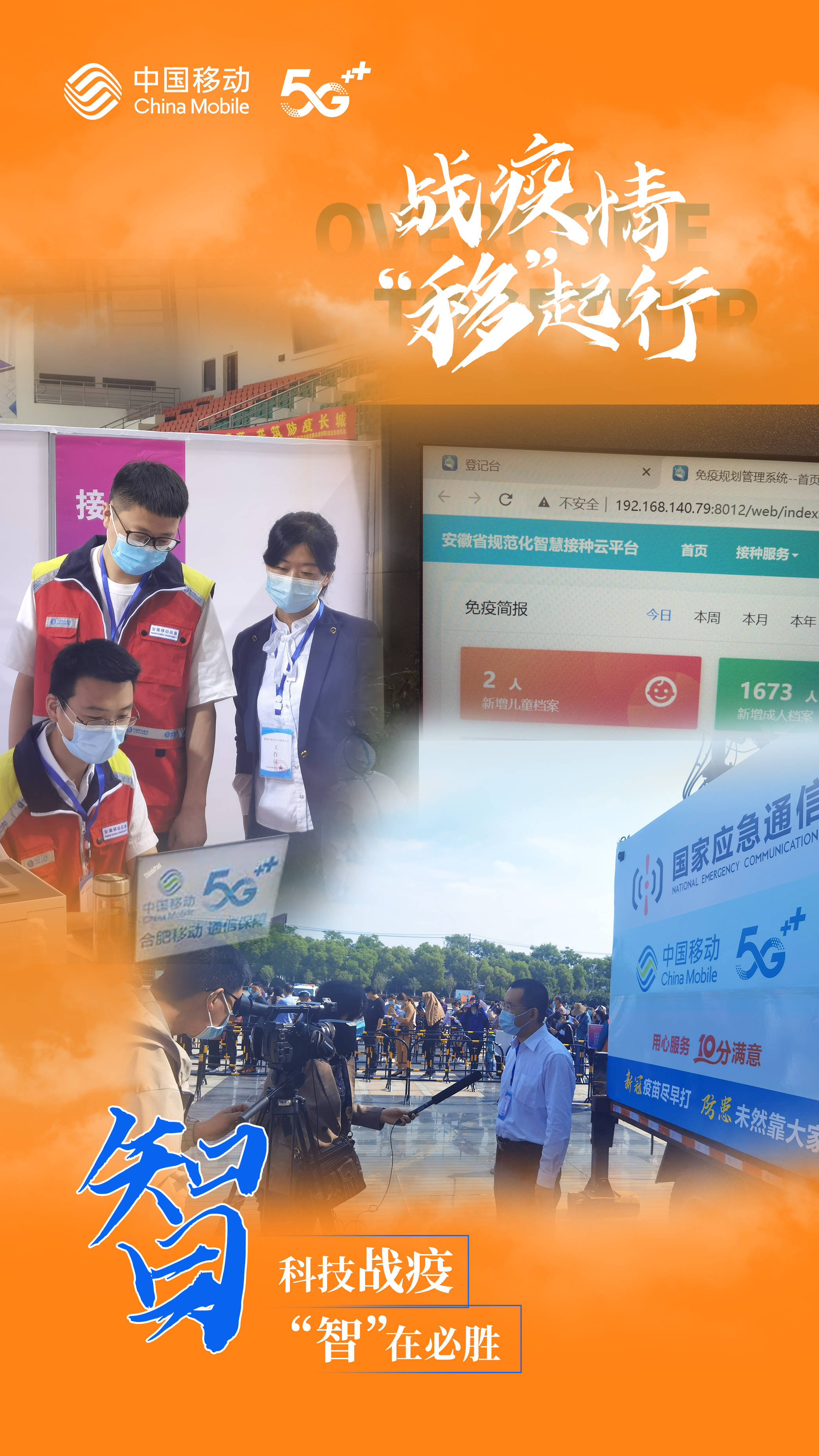 合肥市抗疫，科技赋能与全民共筑的防疫长城