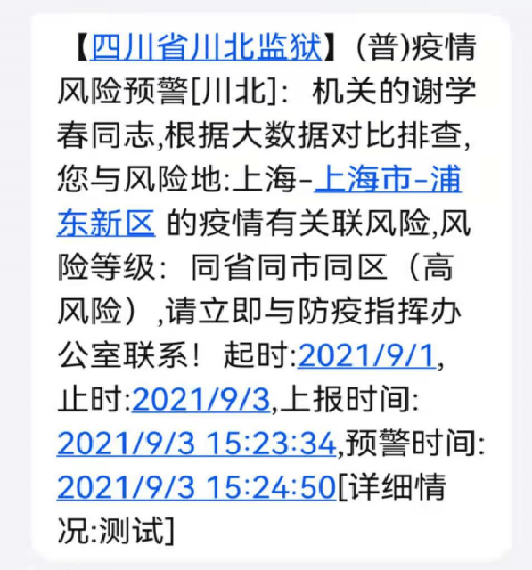拉萨疫情防控指挥，高原明珠的抗疫密码与治理智慧